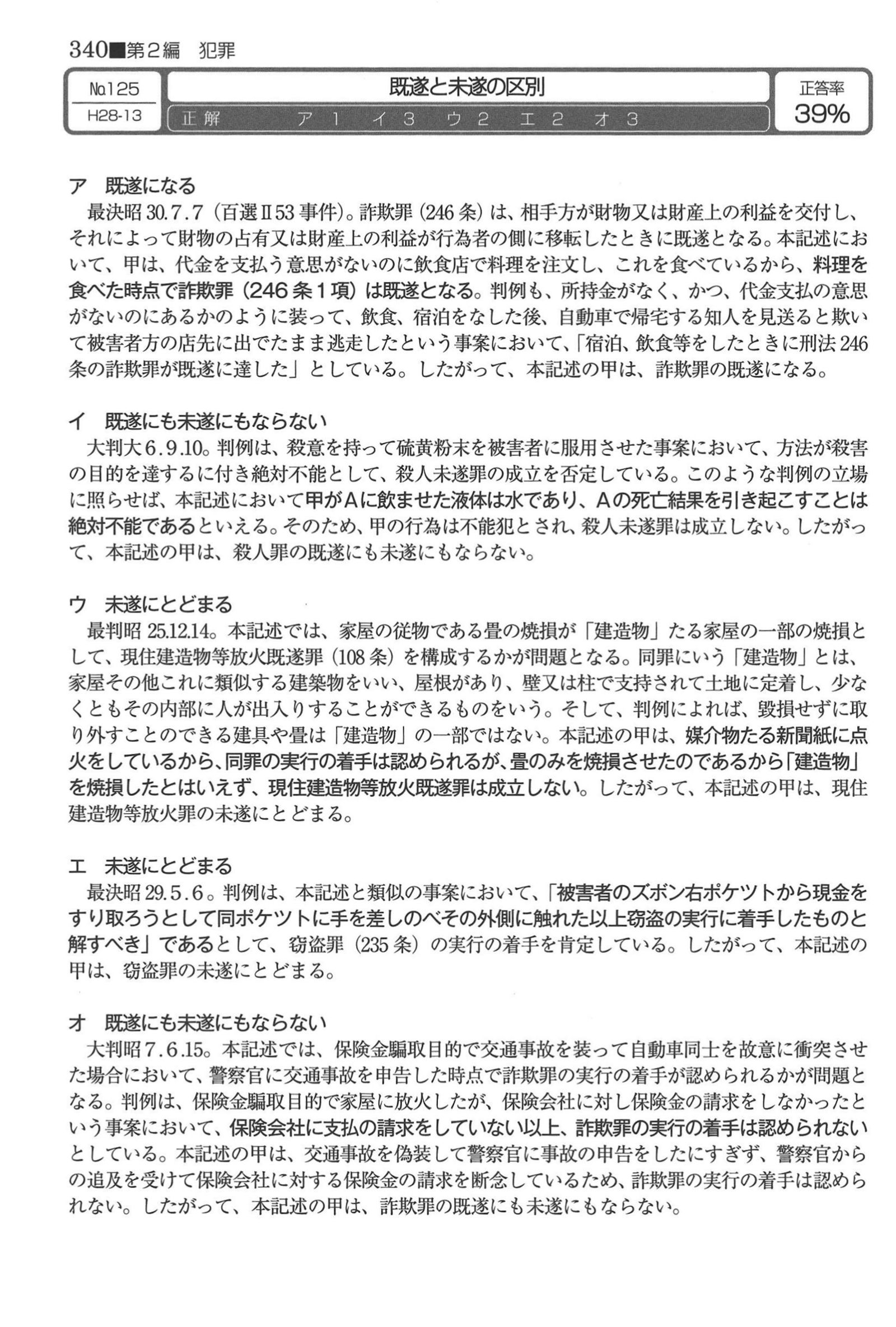 No.125 解説