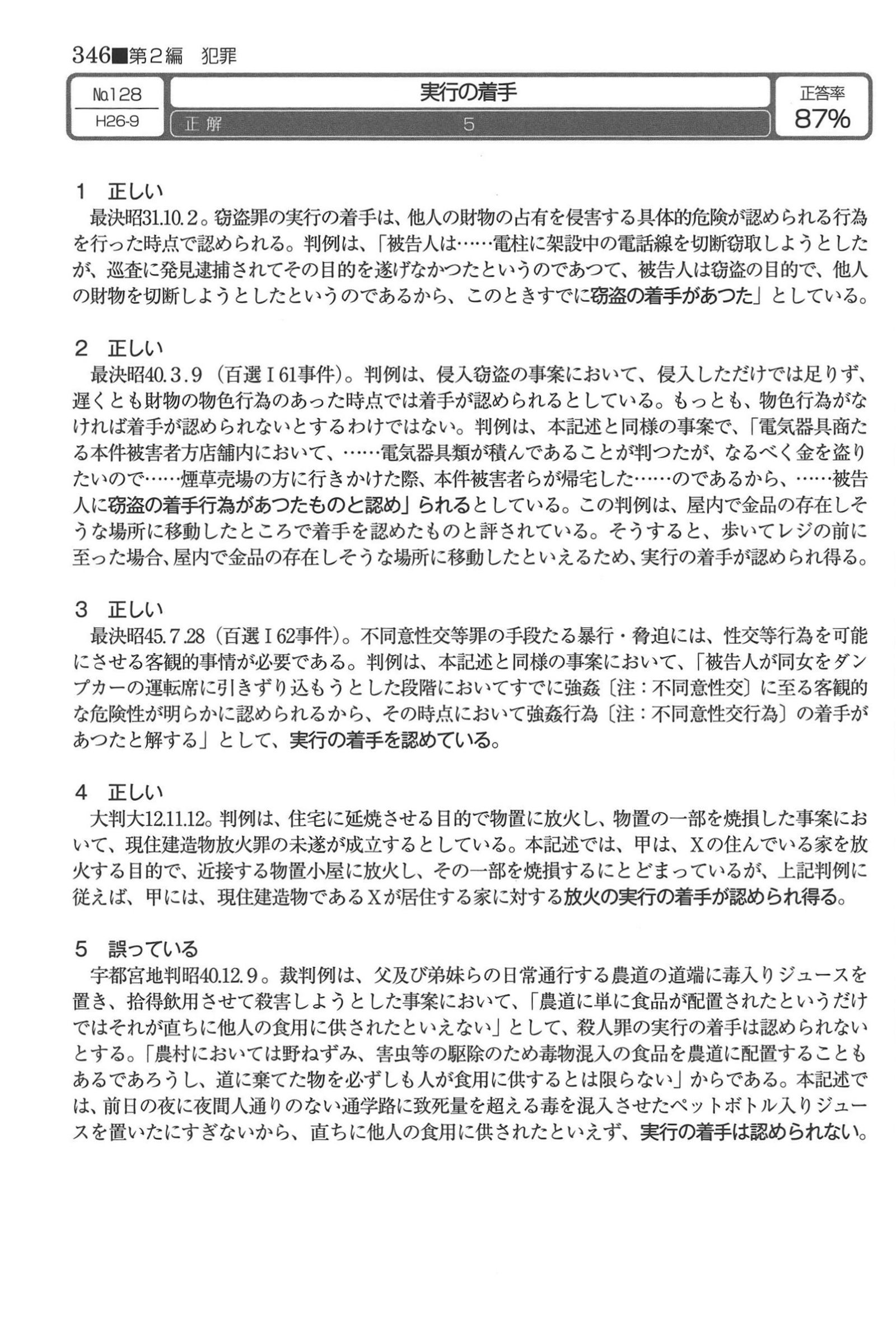 No.128 解説