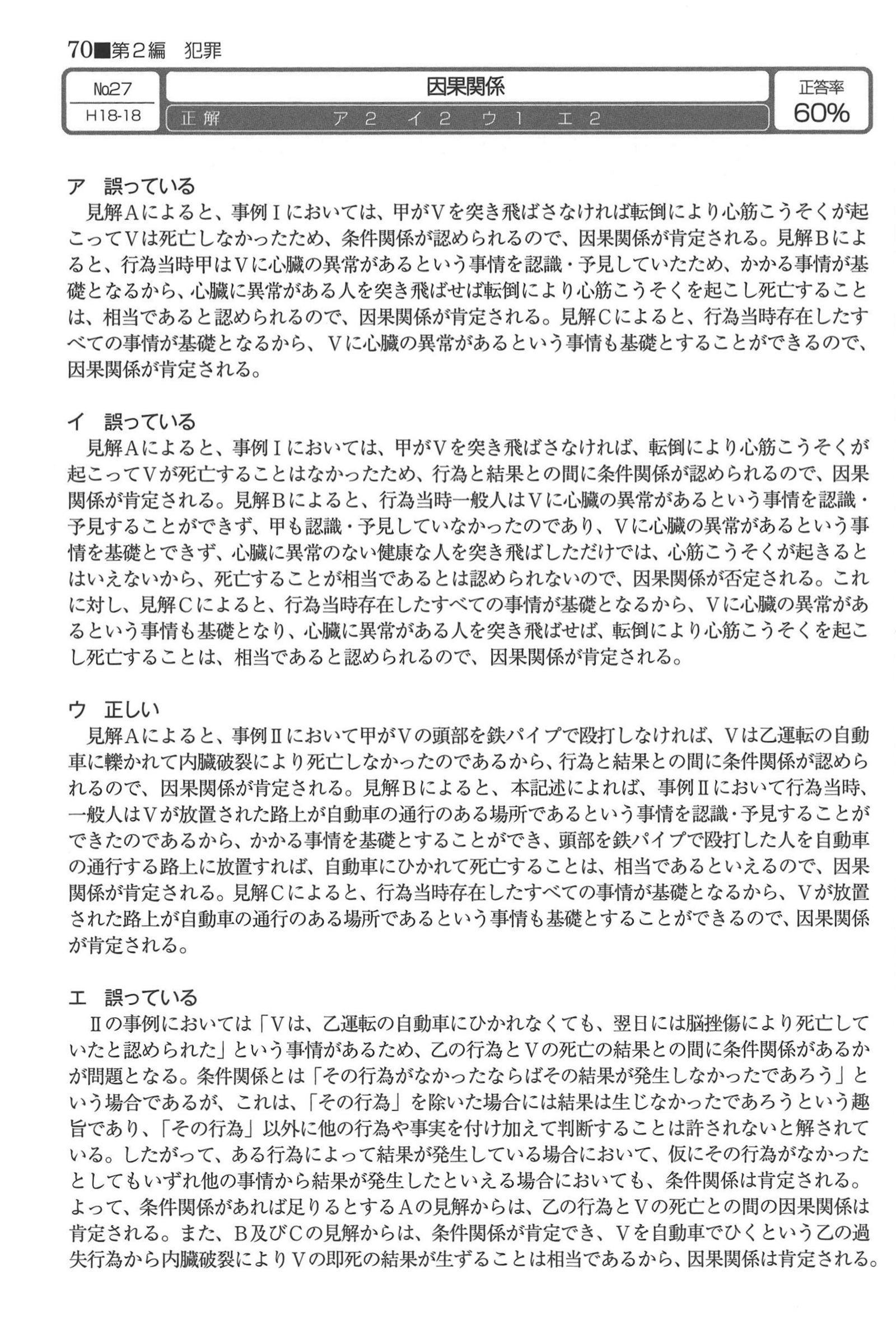 No.27 解説