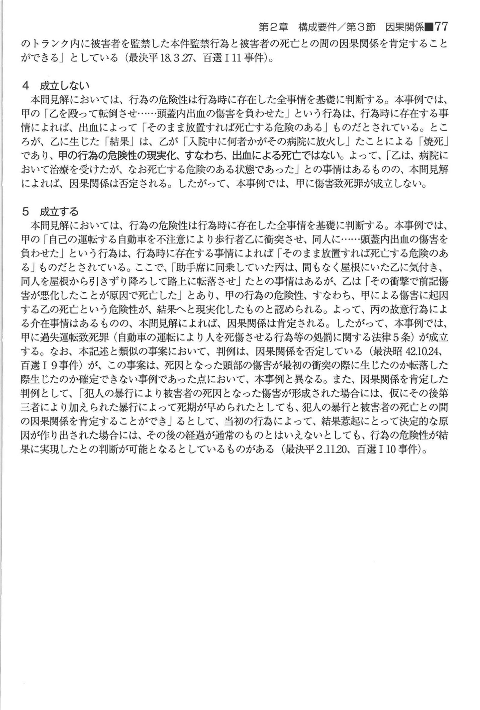 No.30 解説