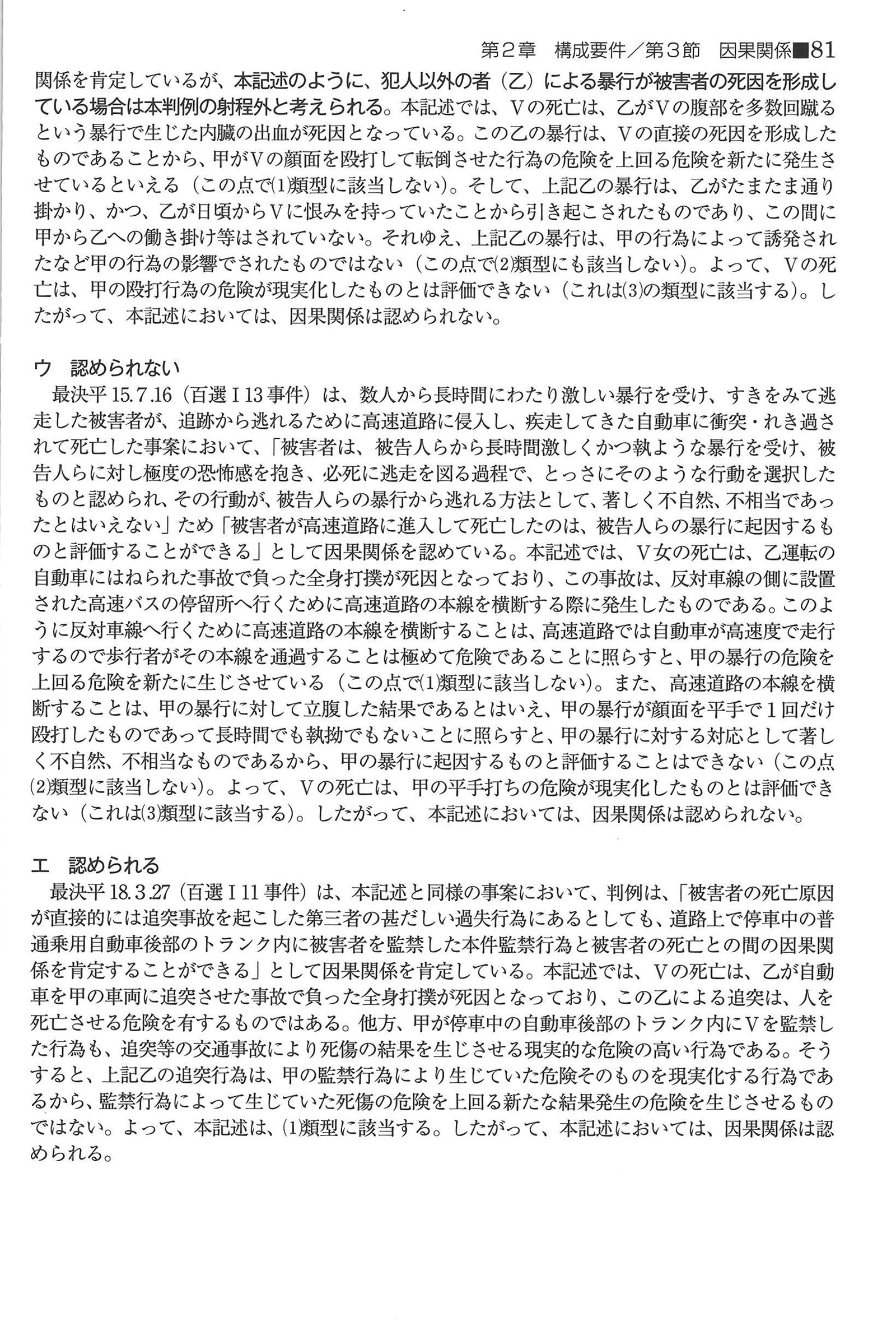 No.31 解説