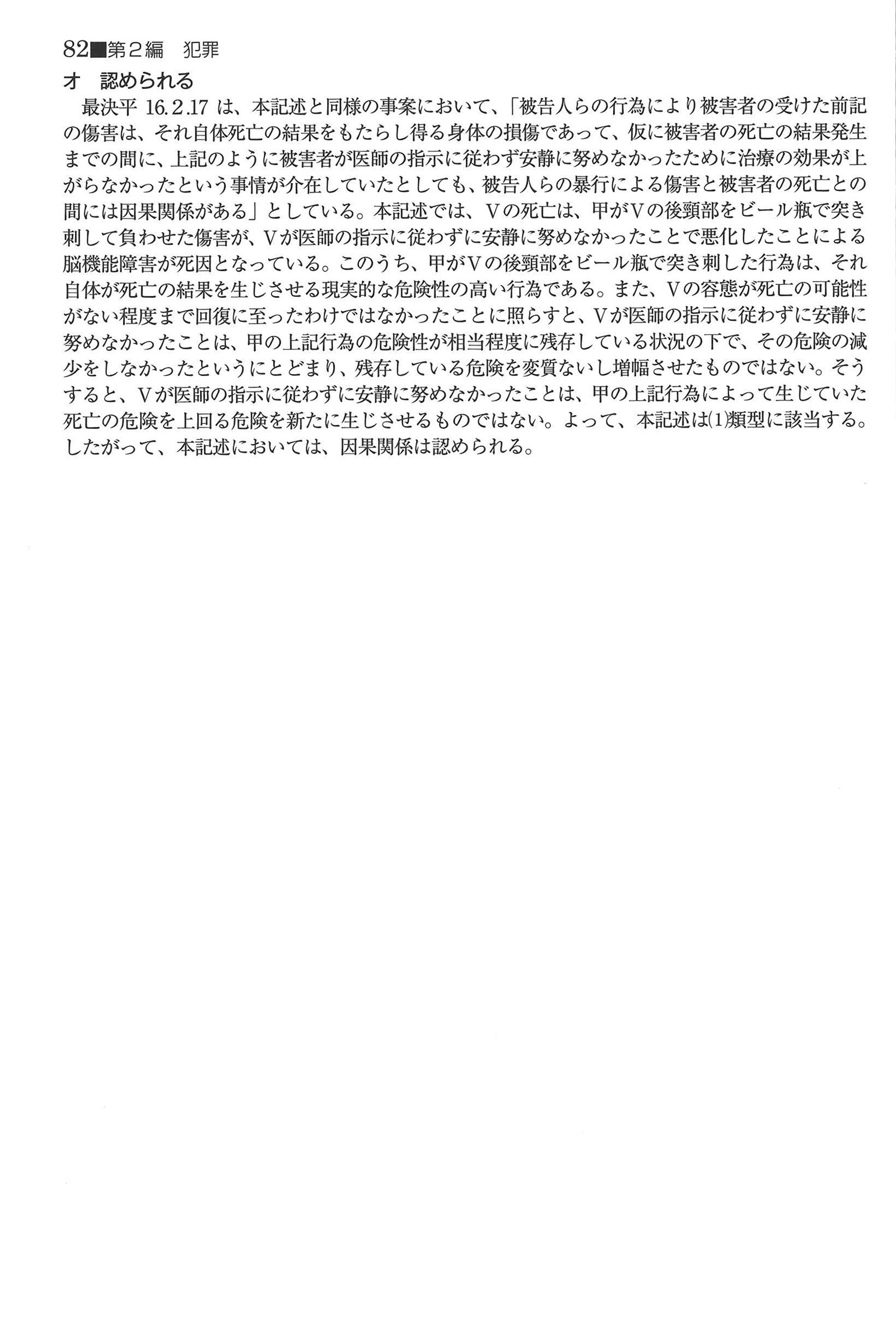No.31 解説