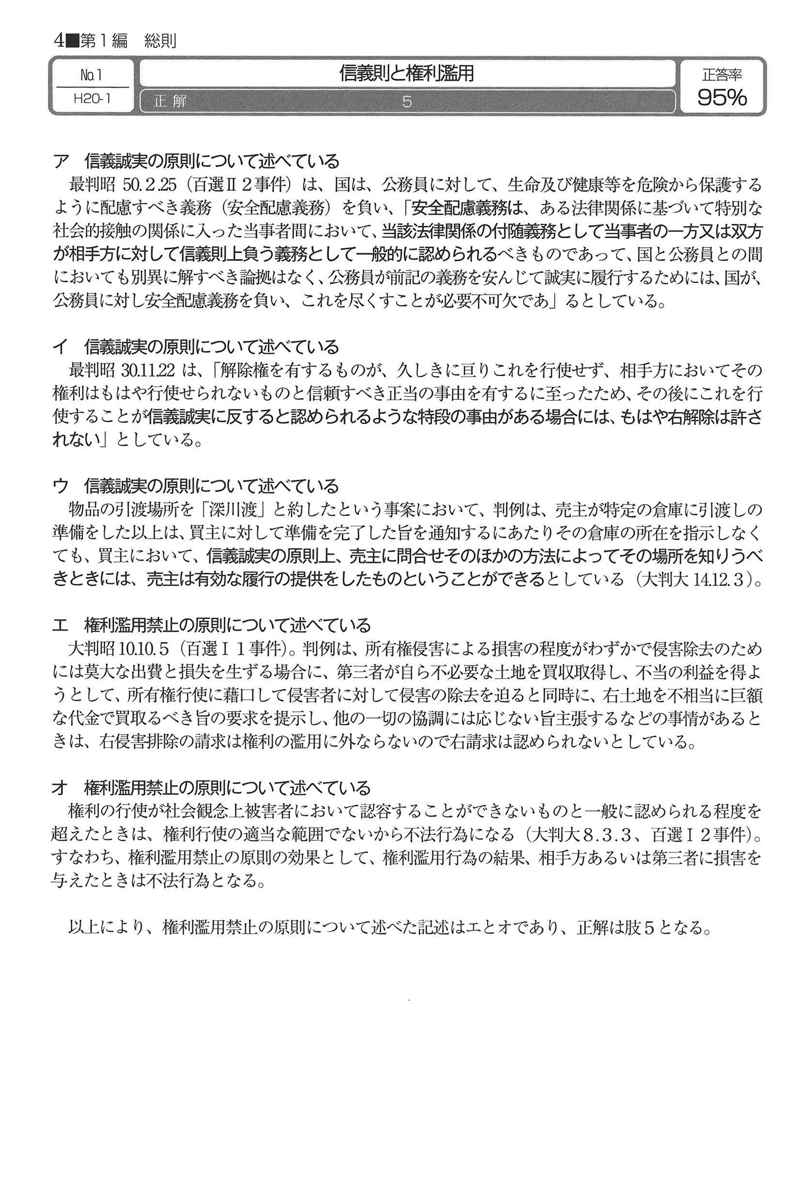 No.1 解説