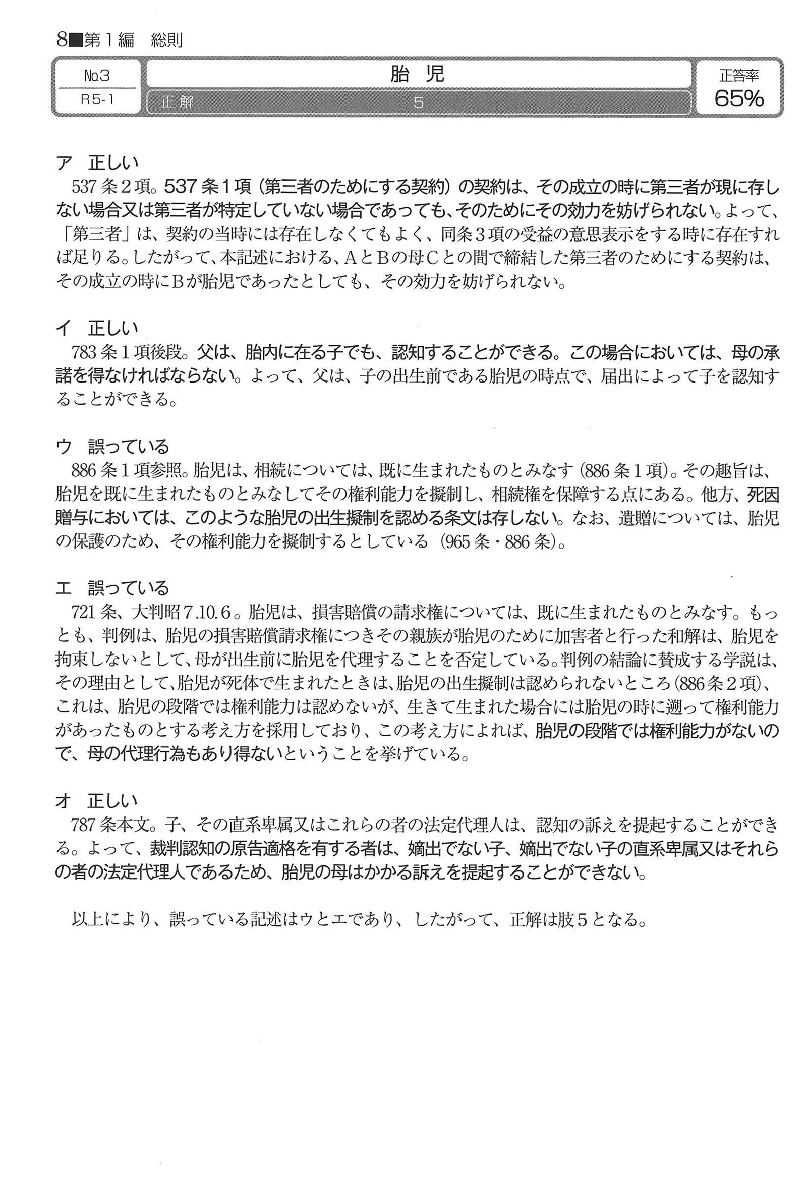 No.3 解説
