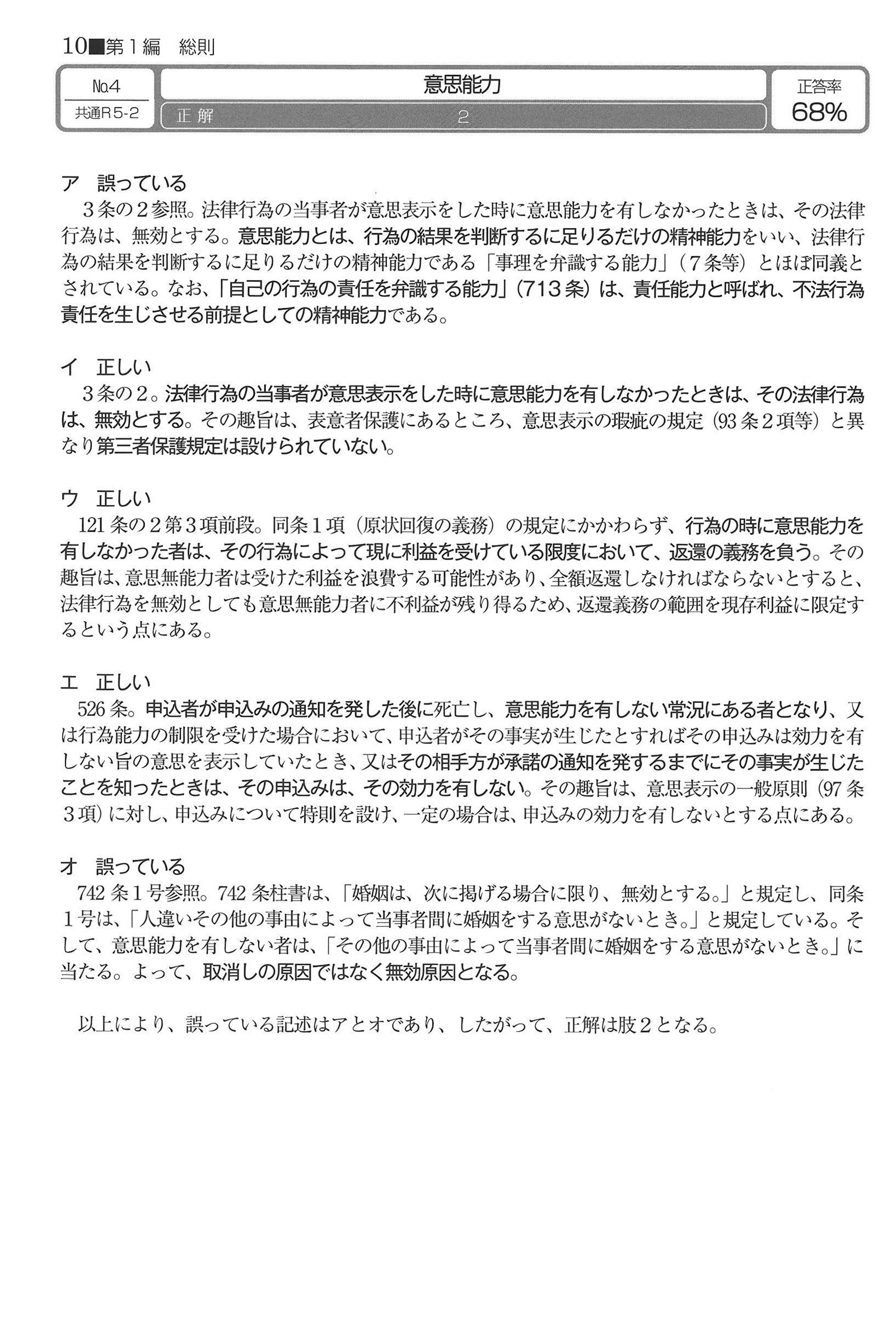 No.4 解説