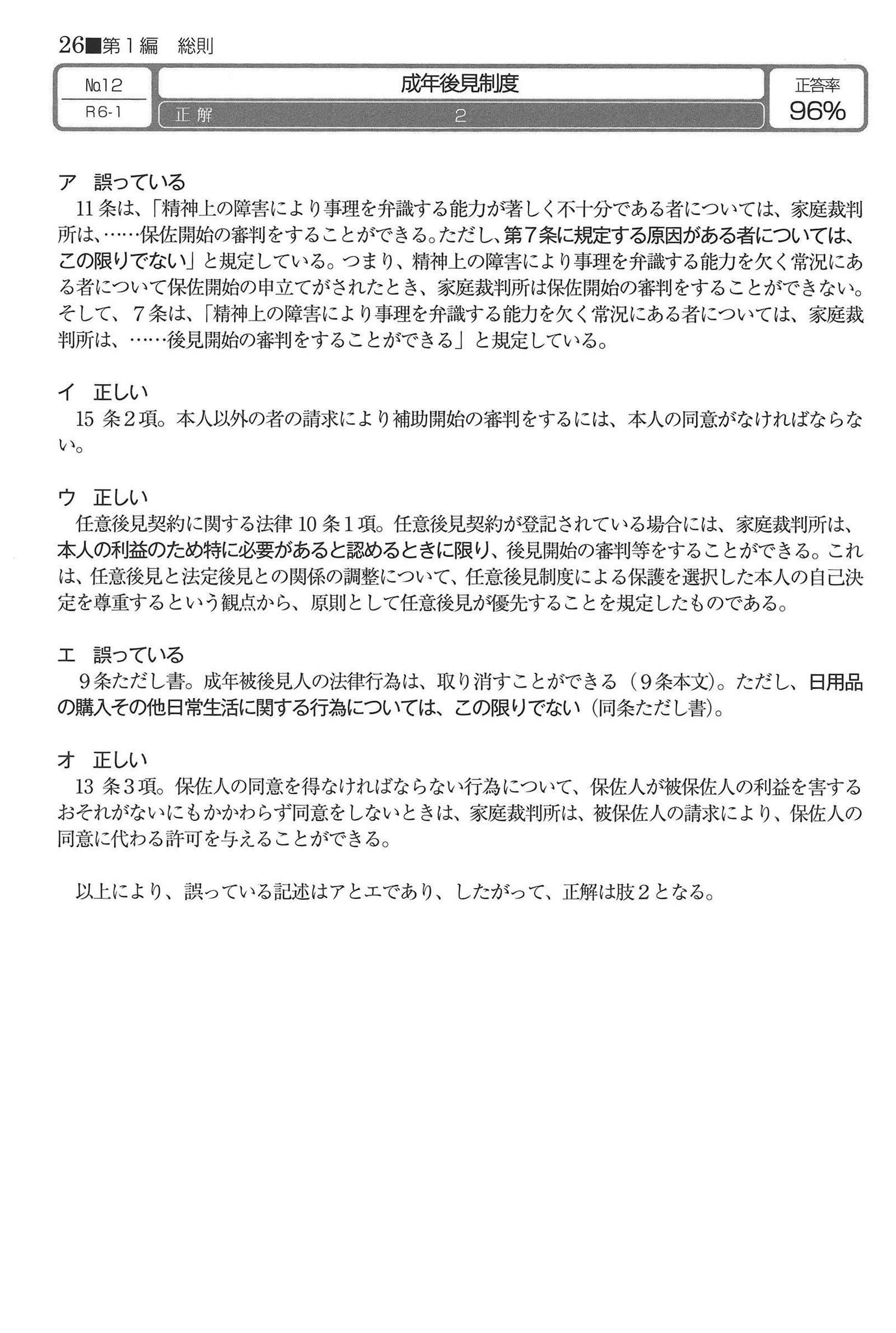No.12 解説