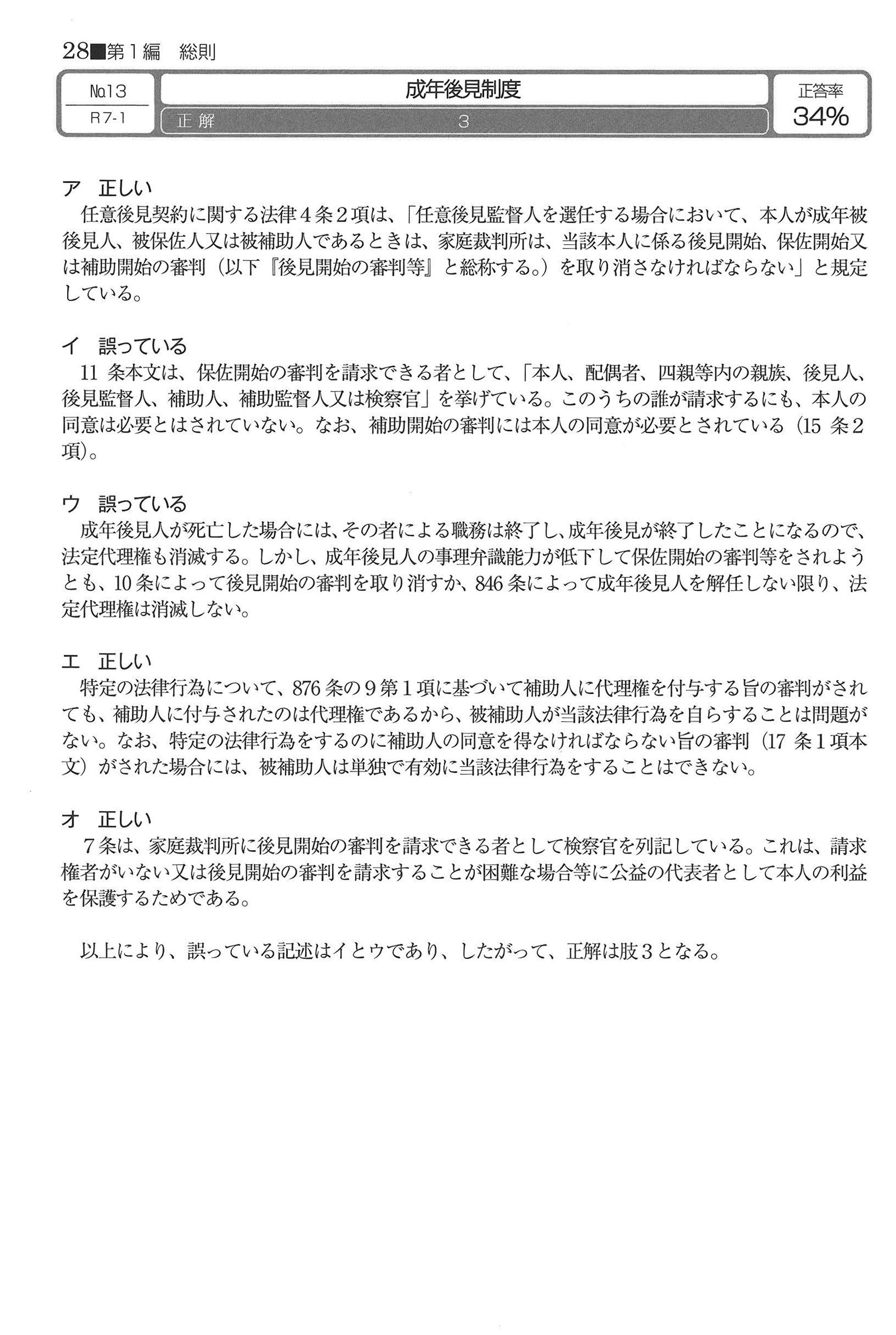 No.13 解説