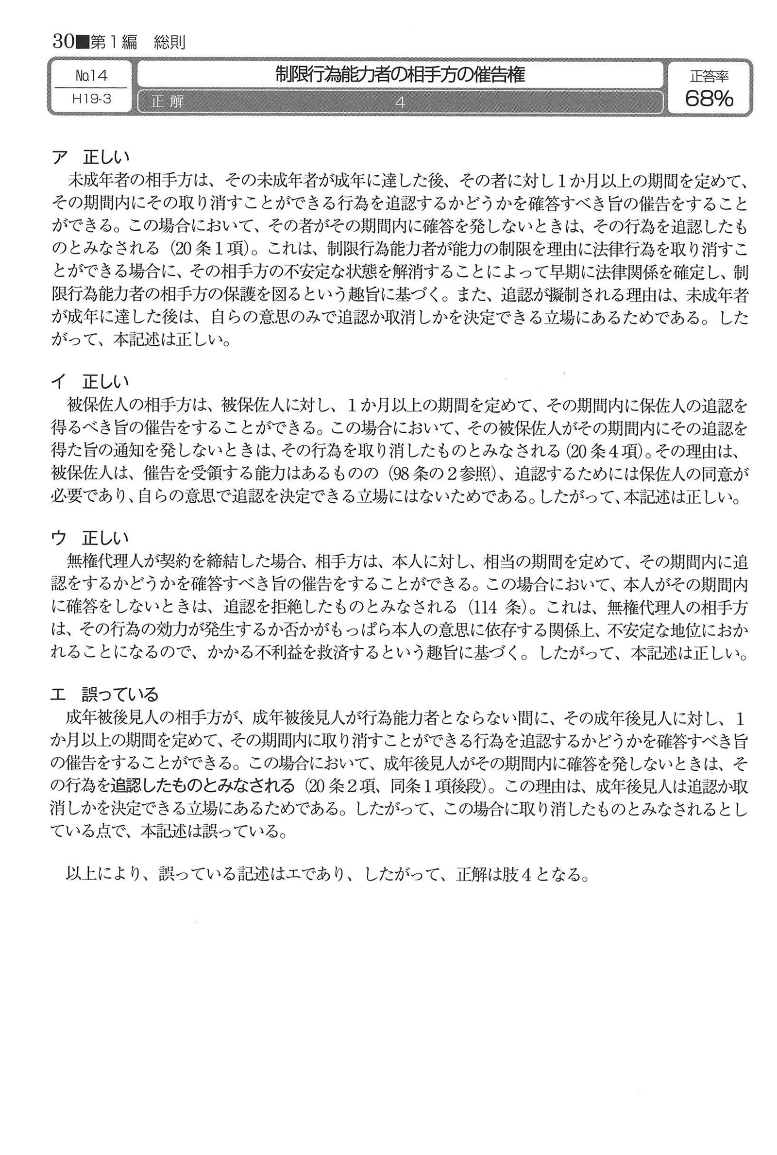 No.14 解説