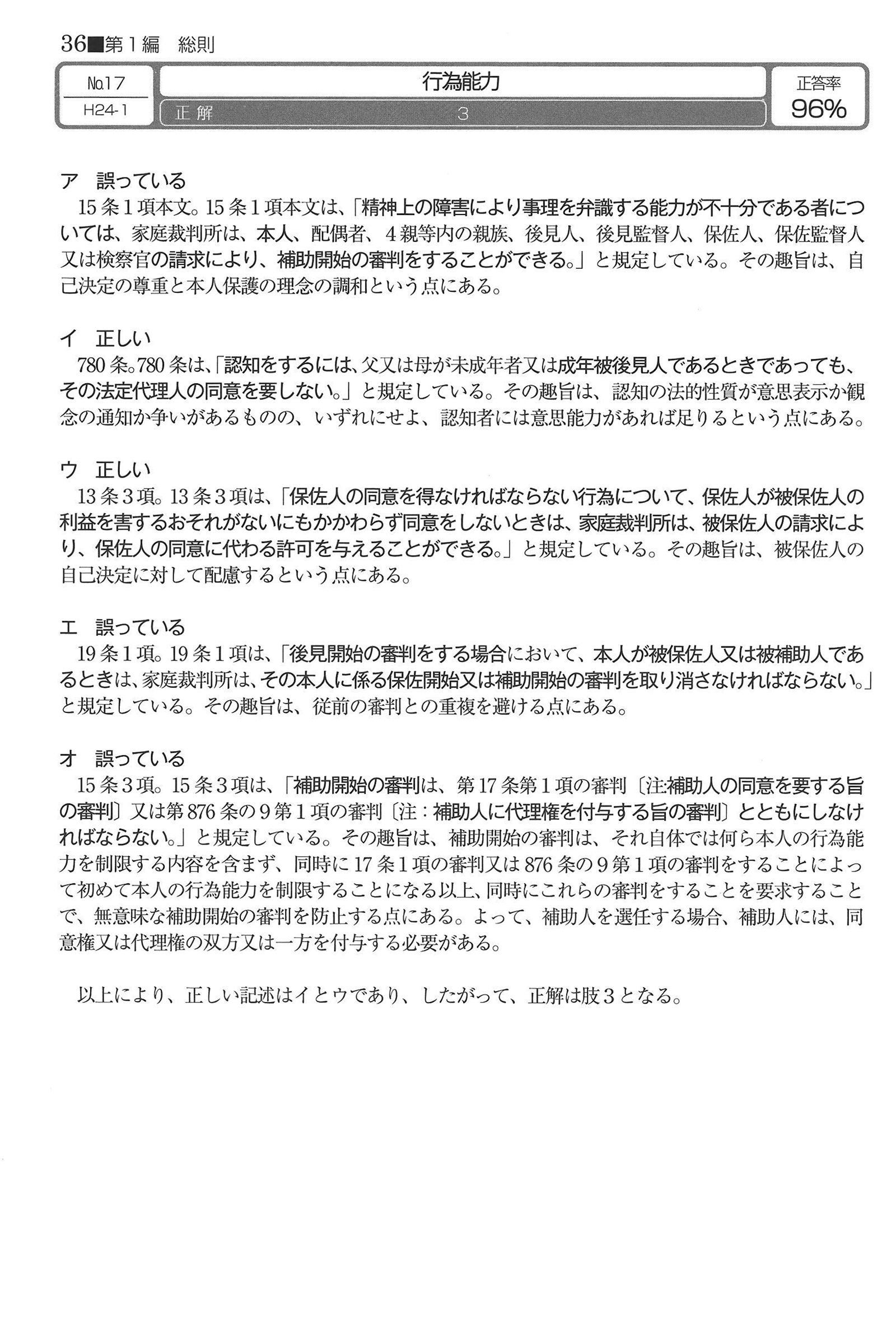 No.17 解説