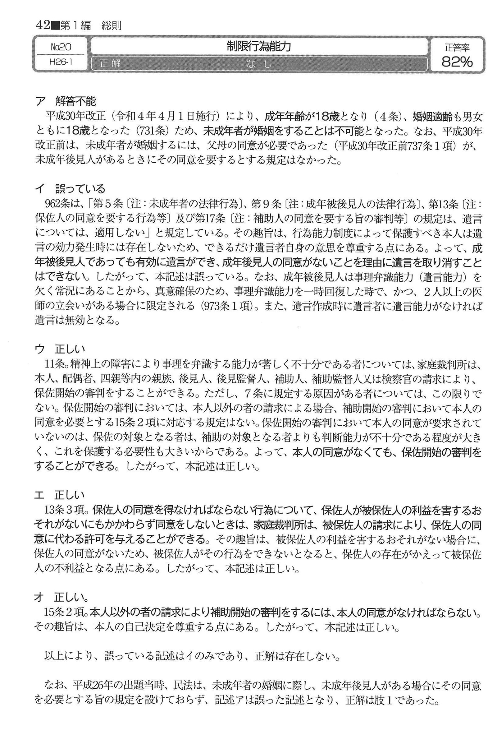 No.20 解説